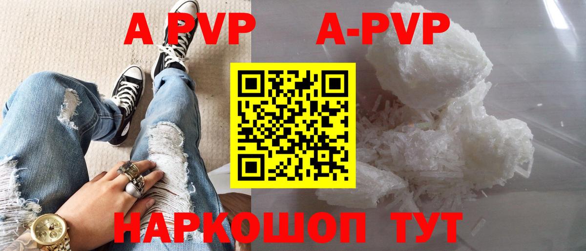 A-PVP мука  Вход с VPN  Сорочинск 