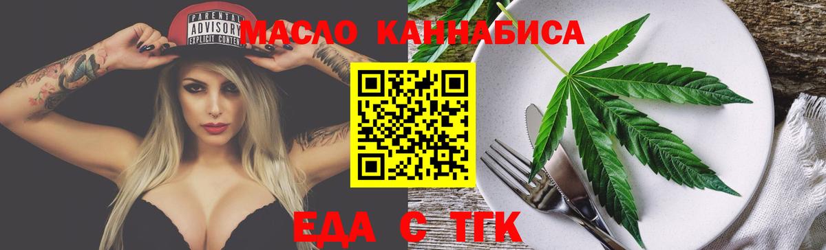 Сорочинск  Еда ТГК конопля  Вход с VPN 