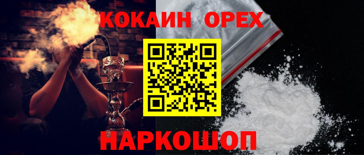 КОКАИН VHQ Сорочинск
