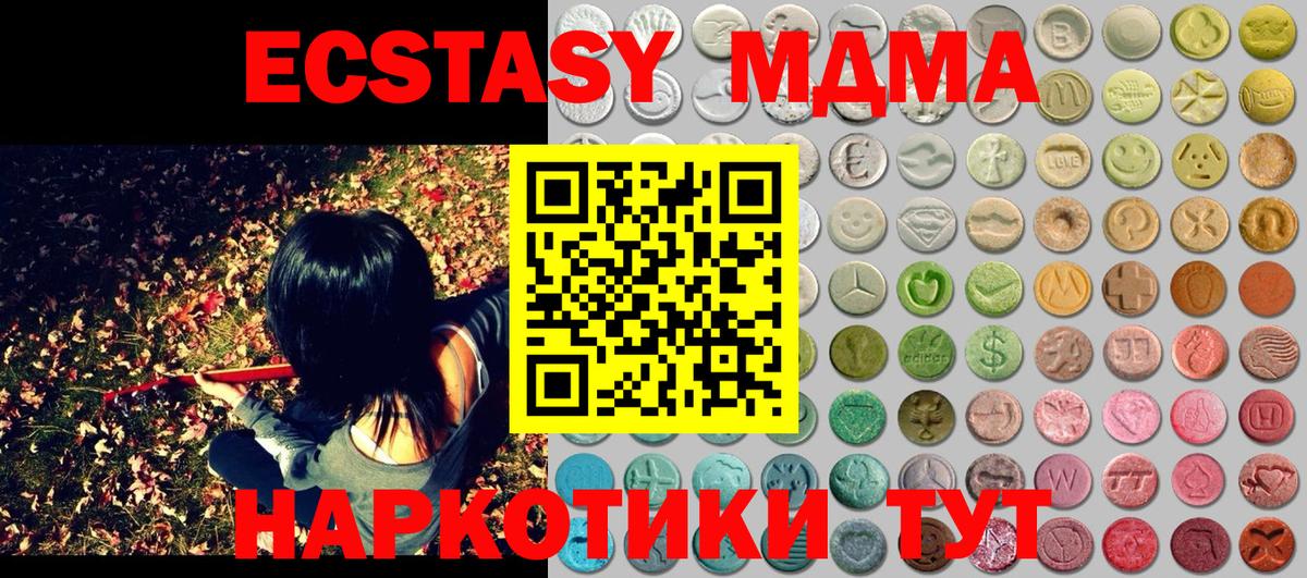 Экстази 300 mg Сорочинск