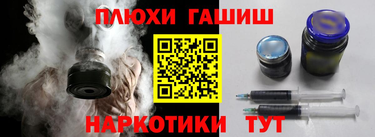 Гашиш гашик Сорочинск