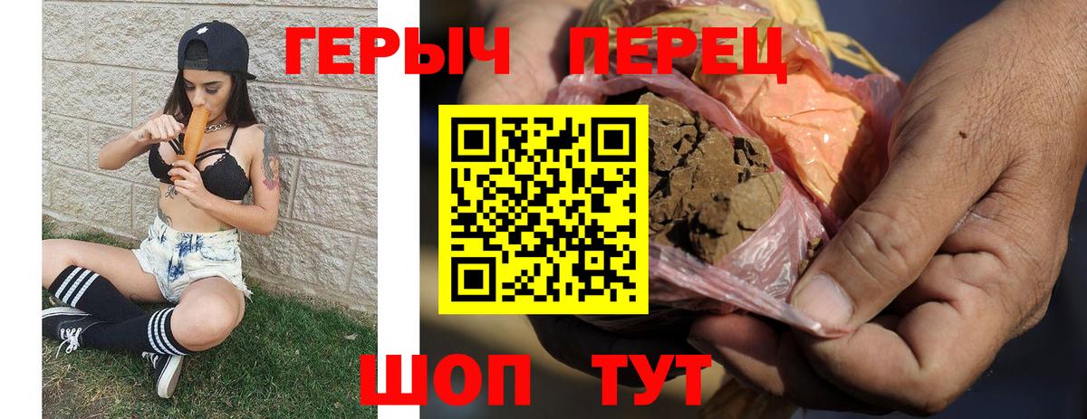 ГЕРОИН Афган  Вход с VPN  Сорочинск 