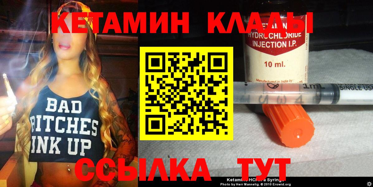 КЕТАМИН ketamine Сорочинск