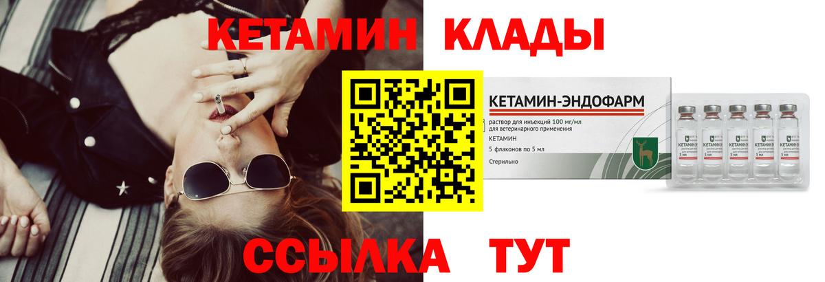 Сорочинск  Кетамин ketamine  Вход с VPN 