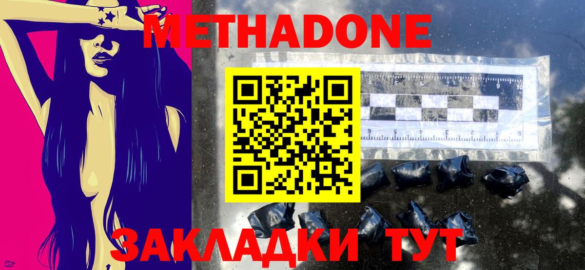 Сорочинск  МЕТАДОН methadone  Вход с VPN  МЕТАДОН белоснежный 