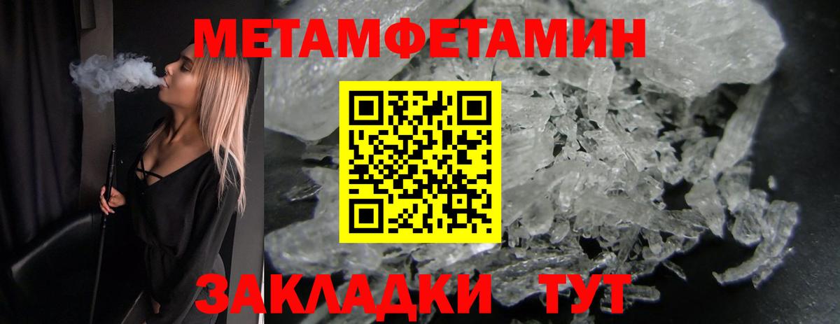 Первитин Methamphetamine  Первитин Methamphetamine  Сорочинск  Вход с VPN 