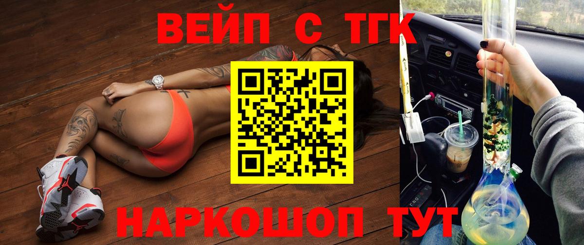 Сорочинск  Дистиллят ТГК THC oil  Вход с VPN 